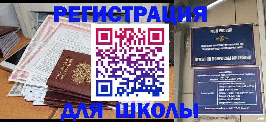 прописка регистрация в Урус-Мартане