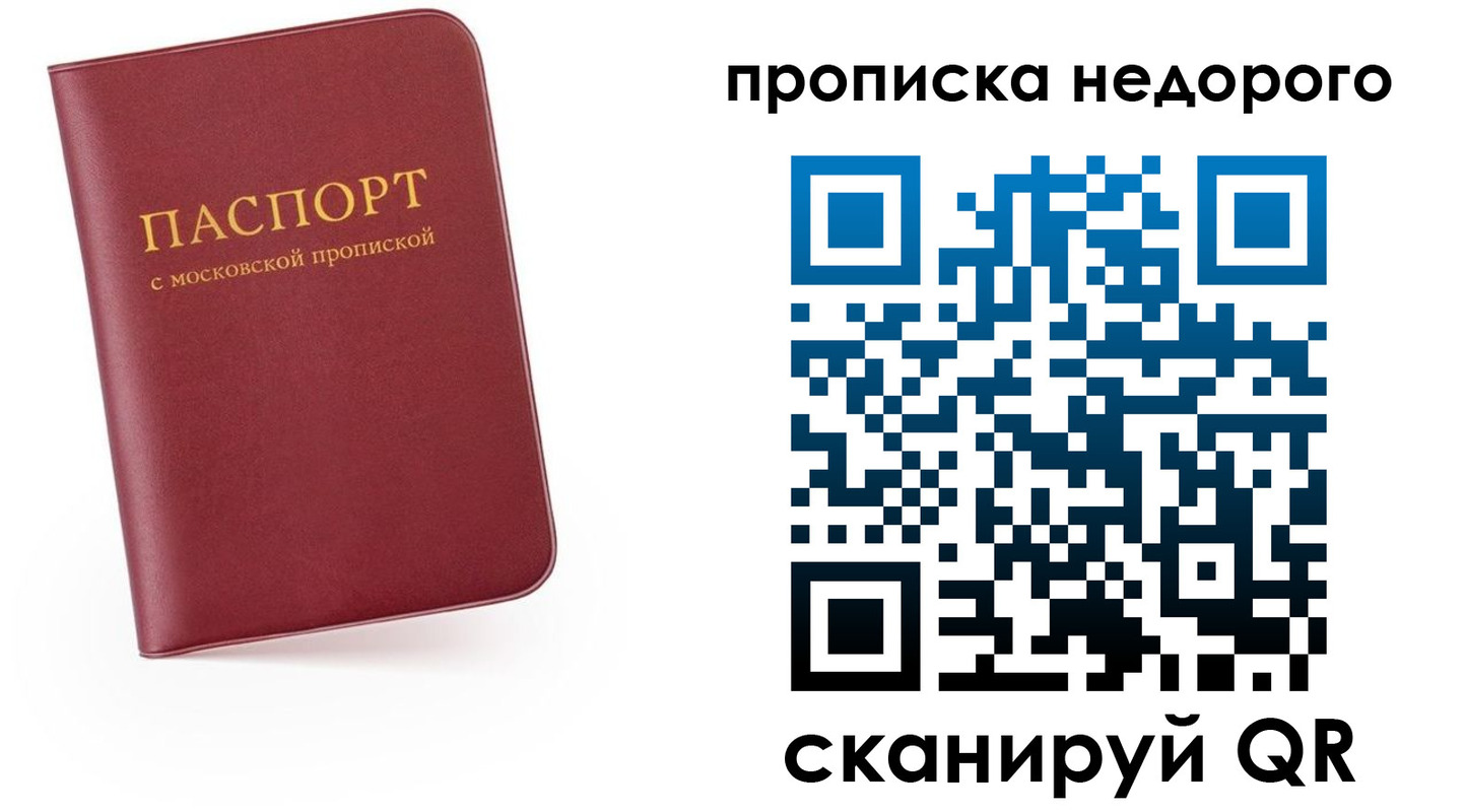 прописка штамп в Урус-Мартане