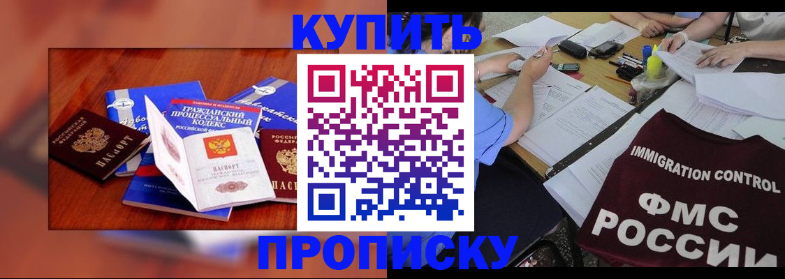 прописка регистрация в Урус-Мартане