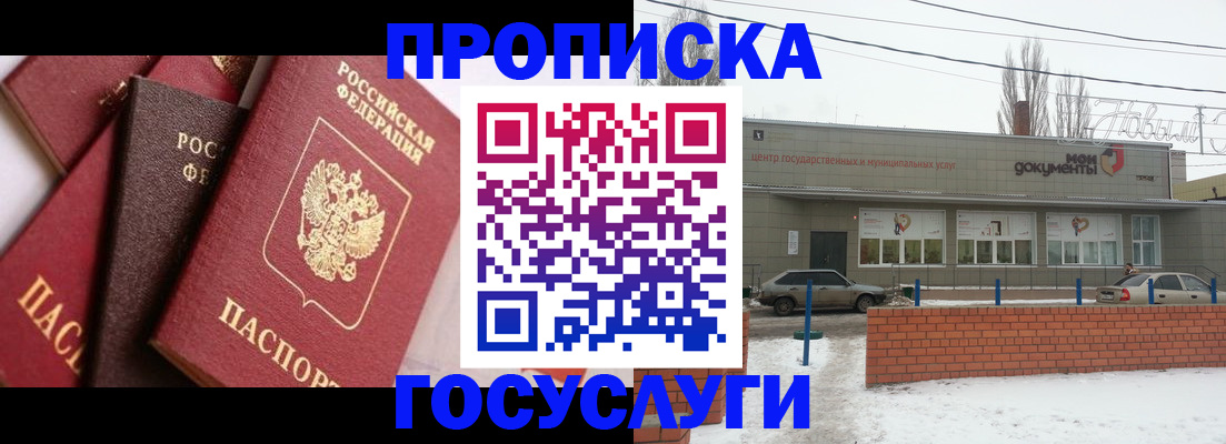 временная регистрация собственник в Урус-Мартане