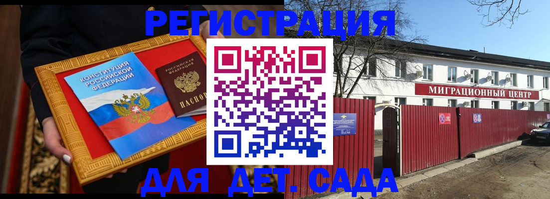 прописка поиск в Урус-Мартане