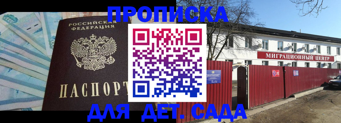 временная регистрация надежно в Урус-Мартане