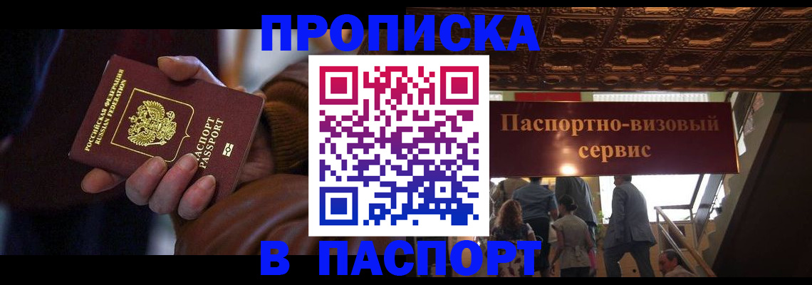 прописка в квартире в Урус-Мартане