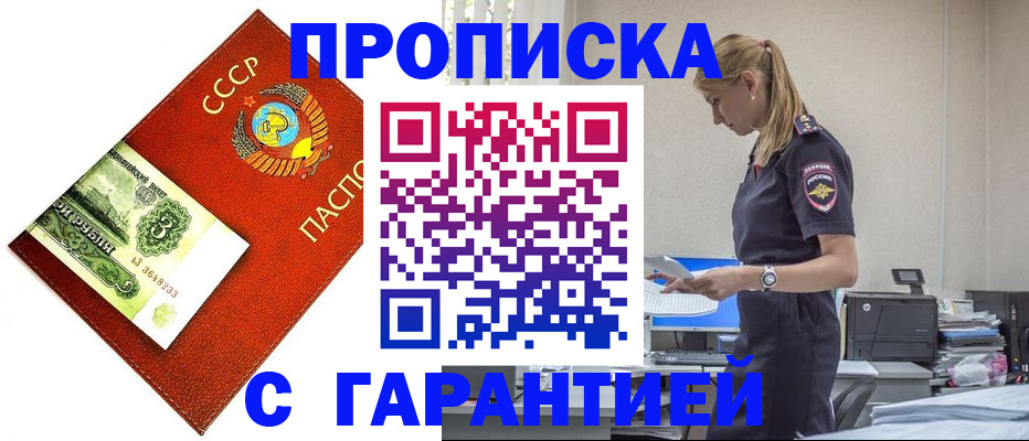 прописка в квартире в Урус-Мартане