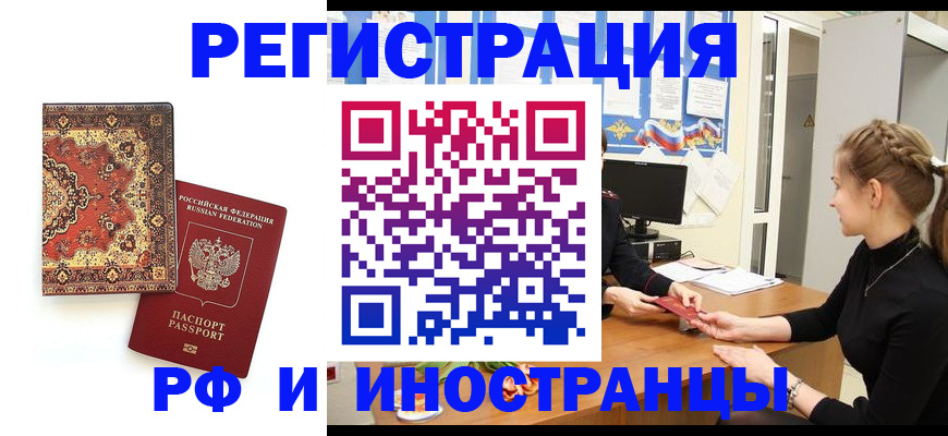 временная регистрация гарантия в Урус-Мартане