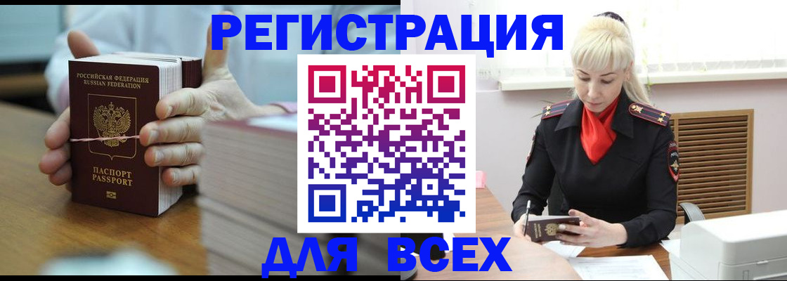 прописка гарантия в Урус-Мартане