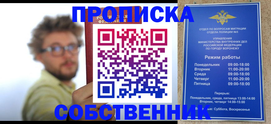 временная регистрация гарантия в Урус-Мартане