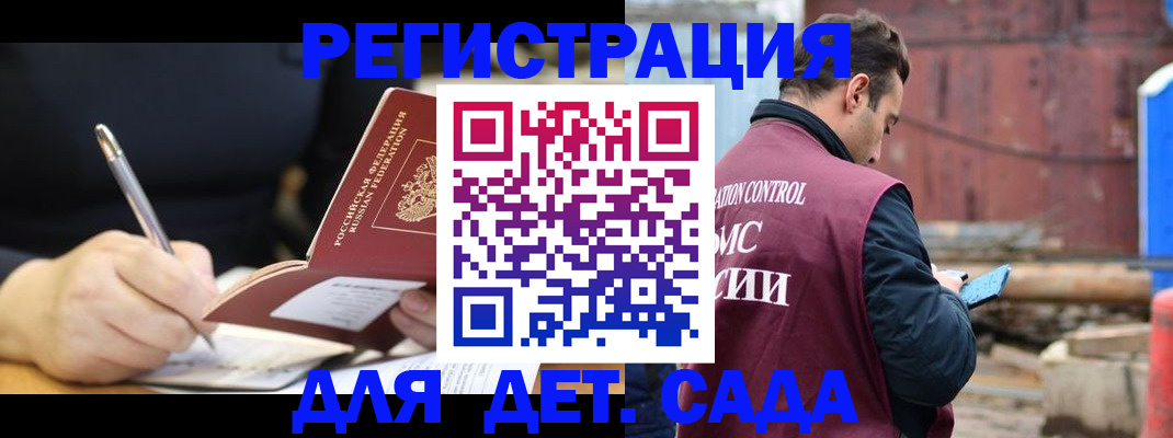 прописка для кредита в Урус-Мартане