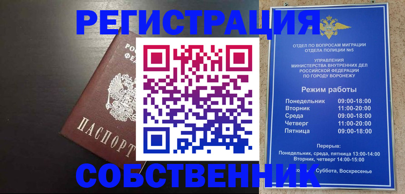 временная прописка в Урус-Мартане