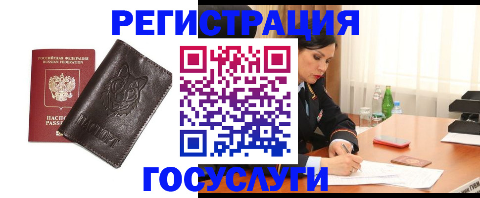 прописка гарантия в Урус-Мартане