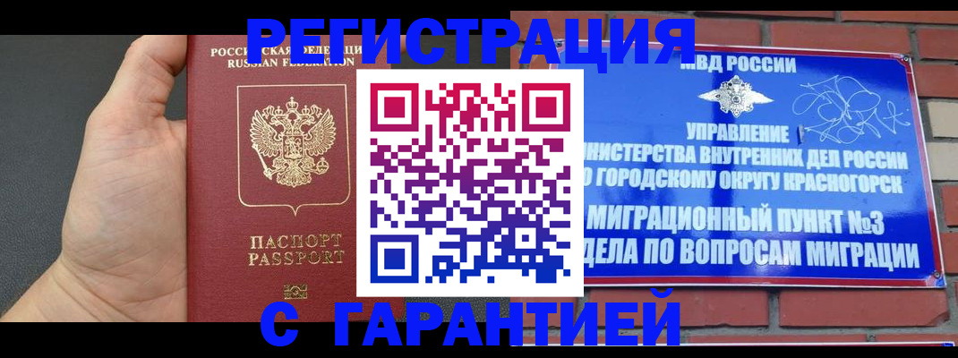 прописка иностранных граждан в Урус-Мартане